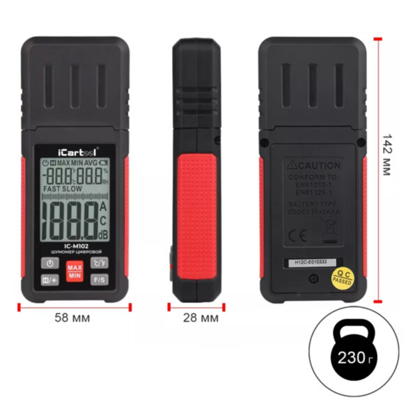 Шумомер цифровой iCartool IC-M102