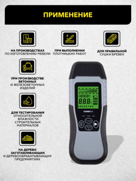 Электронный измеритель влажности древесины TECHNICOM TC-MT201W