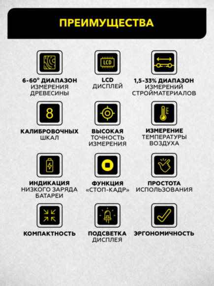 Электронный измеритель влажности древесины TECHNICOM TC-MT201W
