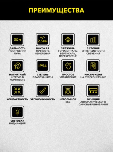 Лазерный уровень TECHNICOM TC-LL35G