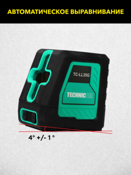 Лазерный уровень TECHNICOM TC-LL35G