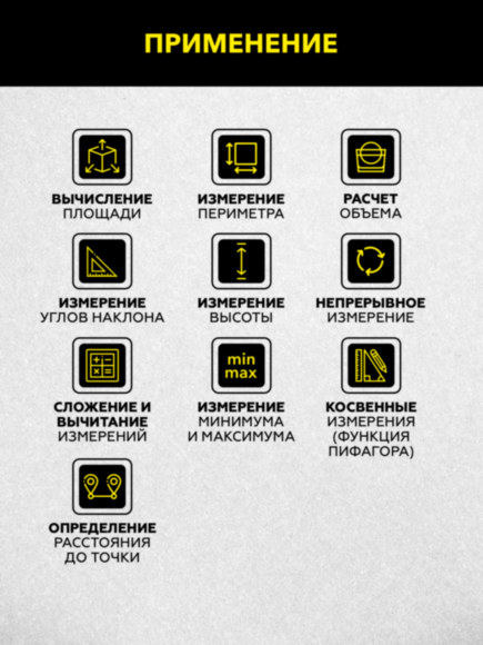 Лазерный дальномер-угломер TECHNICOM TC-DAM60R