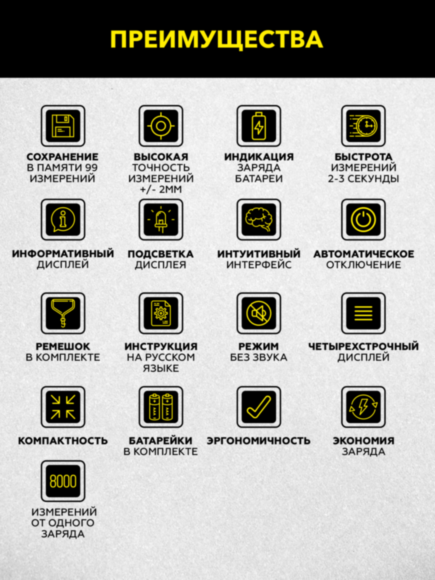 Лазерный дальномер-угломер TECHNICOM TC-DAM60R