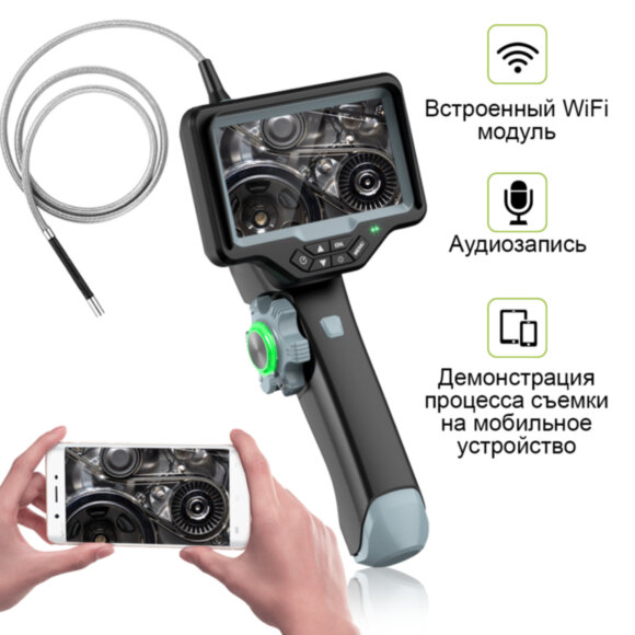 Видеоэндоскоп управляемый, экран 4.5", 1Мп, 1280х720, 1м, 4мм зонд, 360° iCartool IC-VC1042W