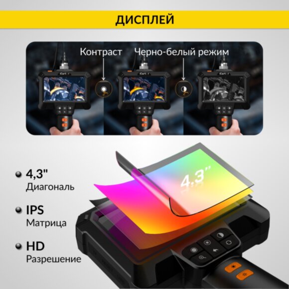 Эндоскоп промышленный, экран 4.3", 2Мп, 3м, 8.5мм зонд iCartool IC-VC83