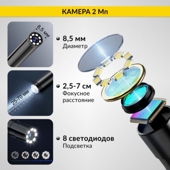 Эндоскоп промышленный, экран 4.3", 2Мп, 3м, 8.5мм зонд iCartool IC-VC83