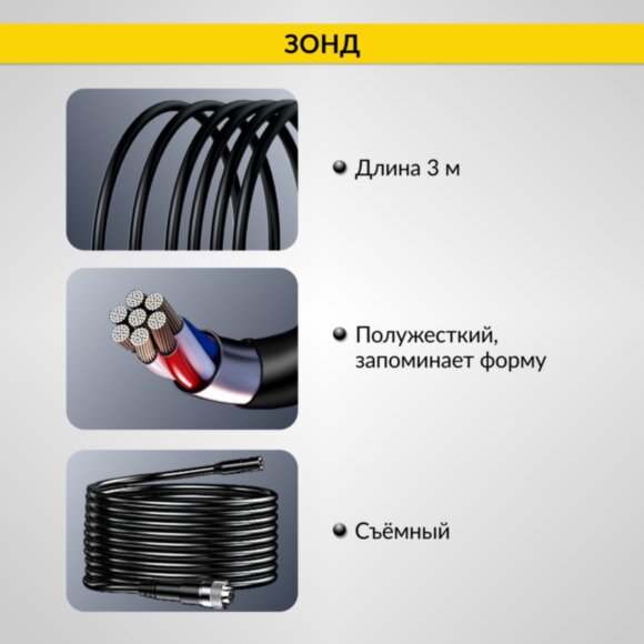 Эндоскоп промышленный, экран 4.3", 2Мп, 3м, 8.5мм зонд iCartool IC-VC83