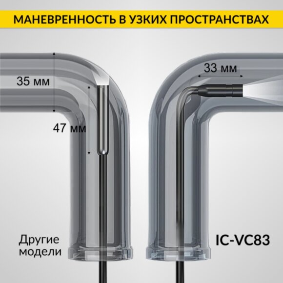 Эндоскоп промышленный, экран 4.3", 2Мп, 3м, 8.5мм зонд iCartool IC-VC83