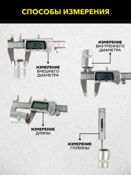 Электронный штангенциркуль TC-DC15