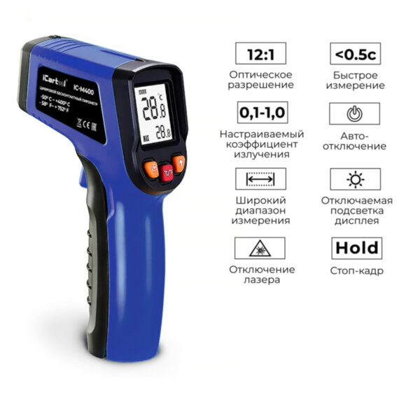 Инфракрасный бесконтактный термометр (пирометр) iCartool IC-M400