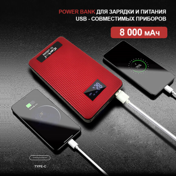 Пуско-зарядное устройство 12В, 8 000 мАч, 200/400А iCartool IC-JSD08