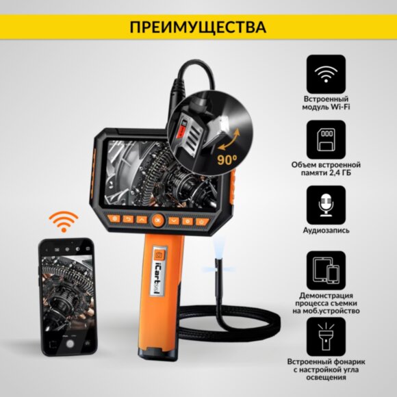 Видеоэндоскоп промышленный, экран 5", 2 камеры, 2Мп, 1920х1080, 1м, 5.5 мм сменный зонд iCartool IC-V116B