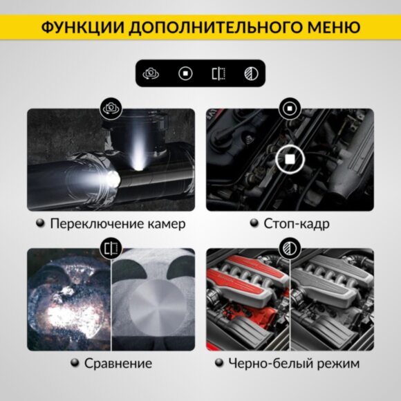 Видеоэндоскоп промышленный, экран 5", 2 камеры, 2Мп, 1920х1080, 1м, 5.5 мм сменный зонд iCartool IC-V116B