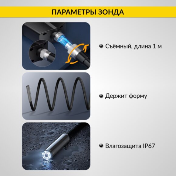 Видеоэндоскоп промышленный, 4.3", 1Мп, 1280x720, 1м, 3.9 мм сменный зонд iCartool IC-V112C