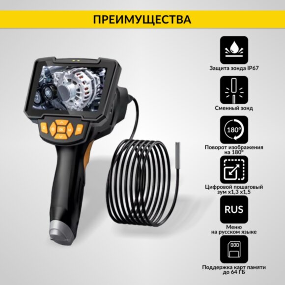 Видеоэндоскоп промышленный, 4.3", 1Мп, 1280x720, 1м, 3.9 мм сменный зонд iCartool IC-V112C