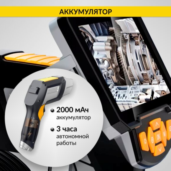 Видеоэндоскоп промышленный, 4.3", 1Мп, 1280x720, 1м, 3.9 мм сменный зонд iCartool IC-V112C