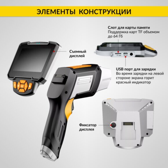 Видеоэндоскоп промышленный, 4.3", 1Мп, 1280x720, 1м, 3.9 мм сменный зонд iCartool IC-V112C