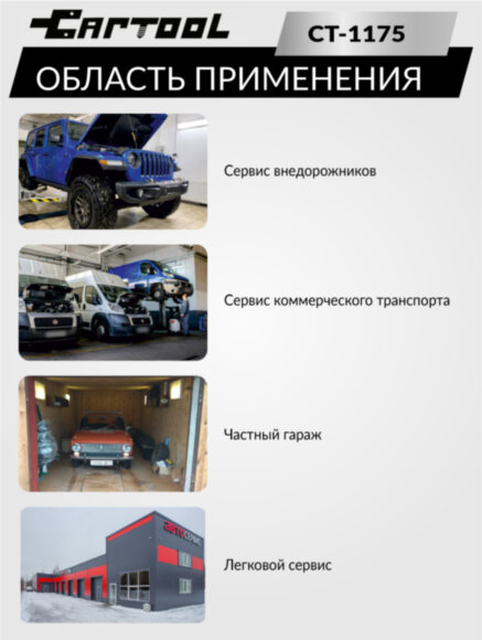 Тестер для проверки герметичности системы охлаждения Car-Tool CT-1175