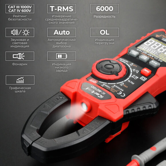 Токовые клещи iCartool IC-M210D