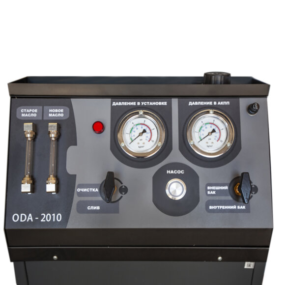 Установка для замены масла в АКПП ОДА Сервис ODA-2010