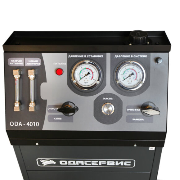 Установка для замены антифриза в системе охлаждения ОДА Сервис ODA-4010