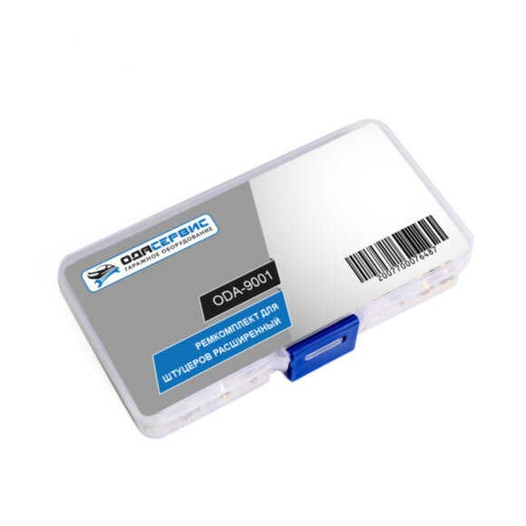 Ремкомплект для штуцеров расширенный ОДА Сервис ODA-9001