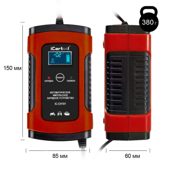 Импульсное зарядное устройство 12В с функцией восстановления iCartool IC-CH101