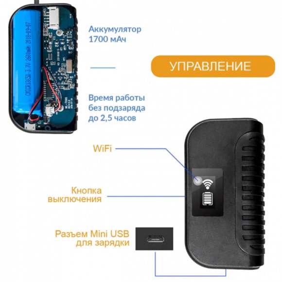 Видеоэндоскоп WIFI, 5Мп, 2592x1944, 3.5м, 12мм зонд iCartool IC-V109
