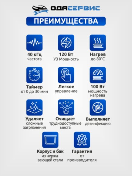 Ультразвуковая ванна с механическим таймером и подогревом, 3 л ОДА Сервис ODA-MH30