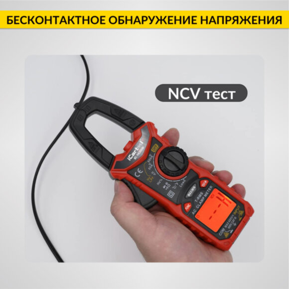 Токовые клещи переменного тока 600A iCartool IC-M206B