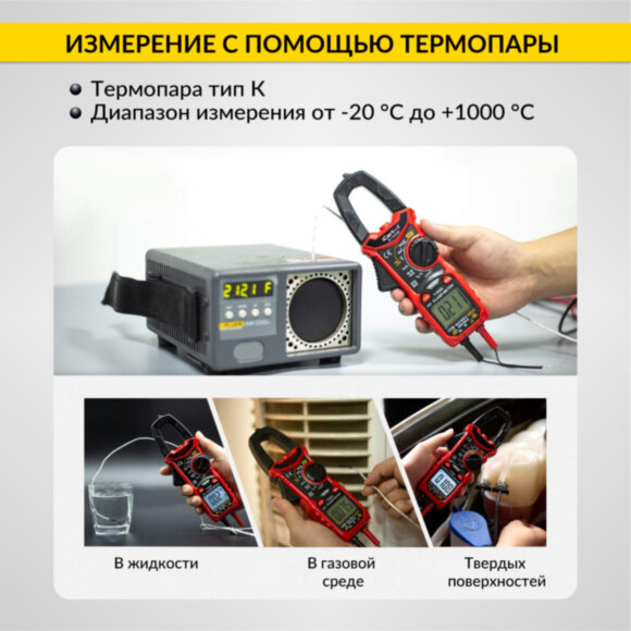 Токовые клещи переменного тока 600A iCartool IC-M206B