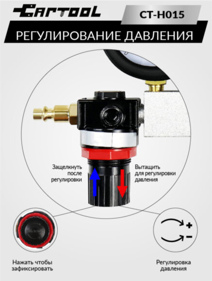 Пневмотестер Car-Tool CT-H015