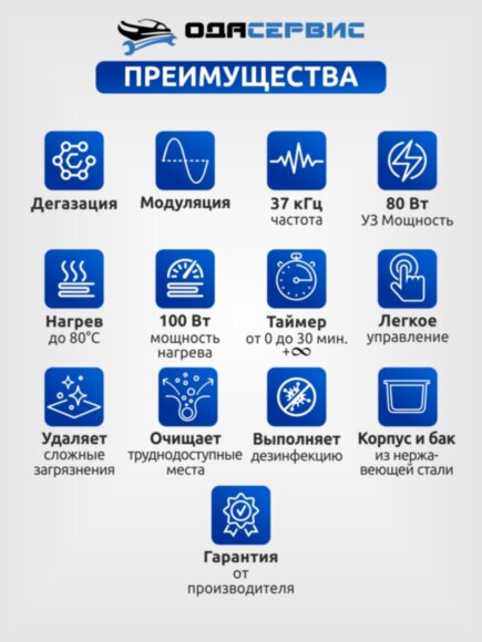 Ультразвуковая ванна с аналоговым управлением, подогревом, дегазацией и модуляцией 2 л ОДА Сервис ODA-DS20