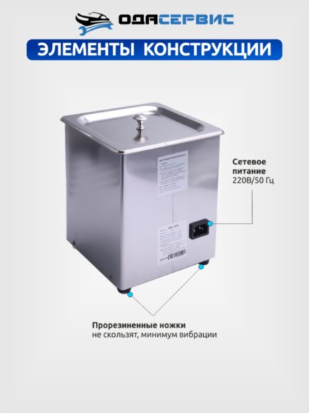 Ультразвуковая ванна с аналоговым управлением, подогревом, дегазацией и модуляцией 2 л ОДА Сервис ODA-DS20