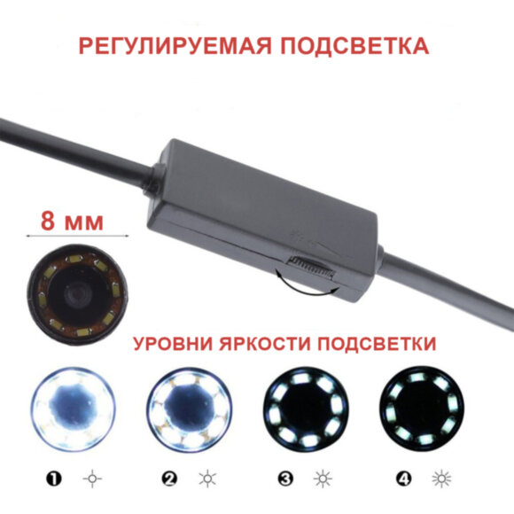 Видеоэндоскоп WIFI, 2Мп, 1600x1200, 3.5м, 8мм зонд iCartool IC-V110A