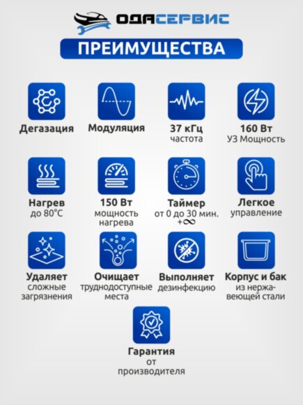 Ультразвуковая ванна с аналоговым управлением, подогревом, дегазацией и модуляцией 3 л ОДА Сервис ODA-DS30