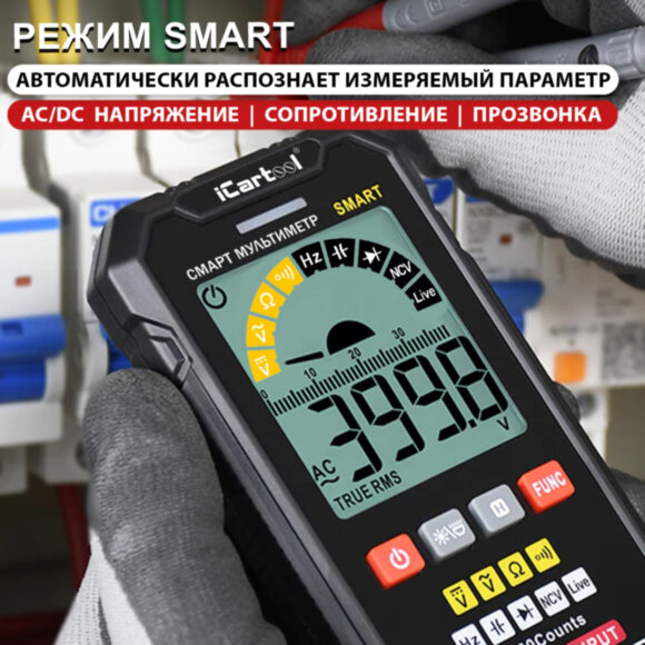 Смарт мультиметр цифровой iCartool IC-M113