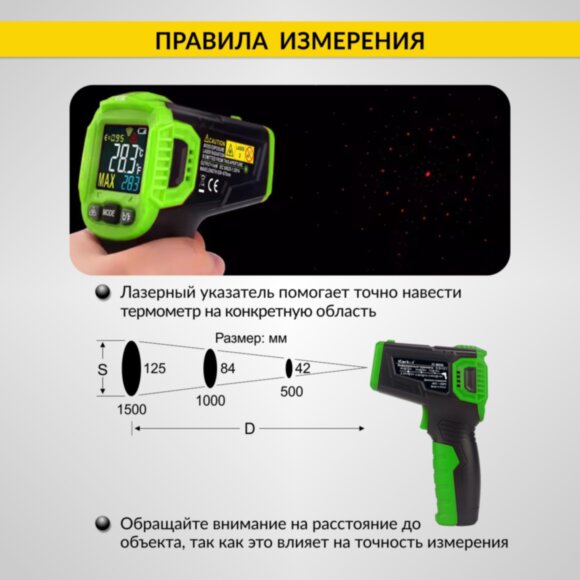 Автомобильный бесконтактный термометр (пирометр) iCartool IC-M650