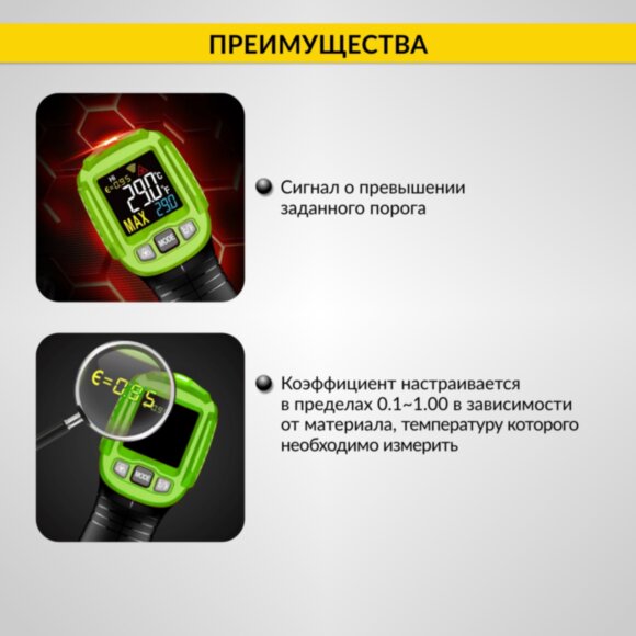 Автомобильный бесконтактный термометр (пирометр) iCartool IC-M650