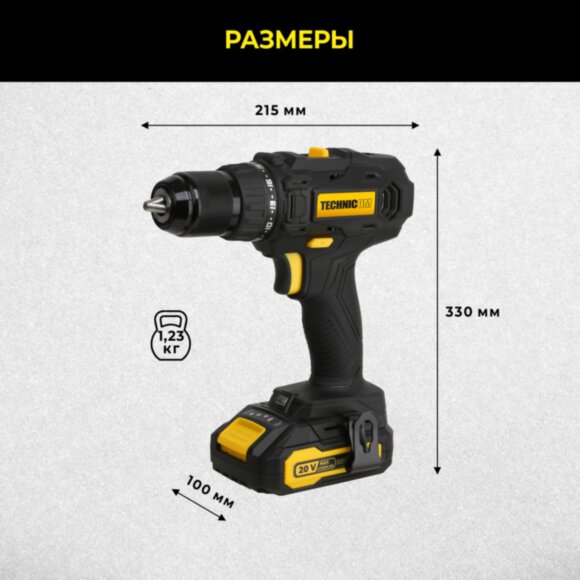 Дрель-шуруповёрт аккумуляторная TECHNICOM TC-CD797, 20В, 2Ач, 2-13мм диаметр патрона, 2 скорости 0-400/0-1500 об/мин, 25+1 ступеней крутящего момента