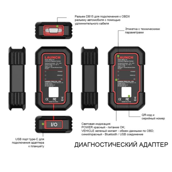 Launch X431 PRO3 Full v5.0 SE для легковых и груз. автомобилей