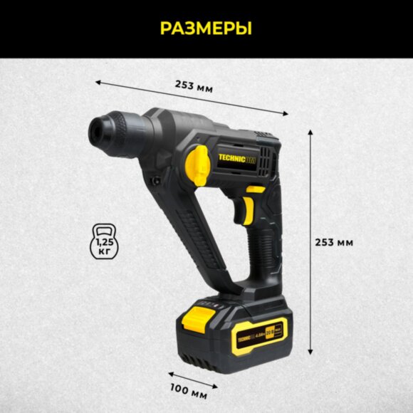 Перфоратор аккумуляторный TECHNICOM TC-CH420, 20В, 4Ач, 900 об/мин, 10-5000 уд/мин, 1,1Дж, SDS, патрон 10мм