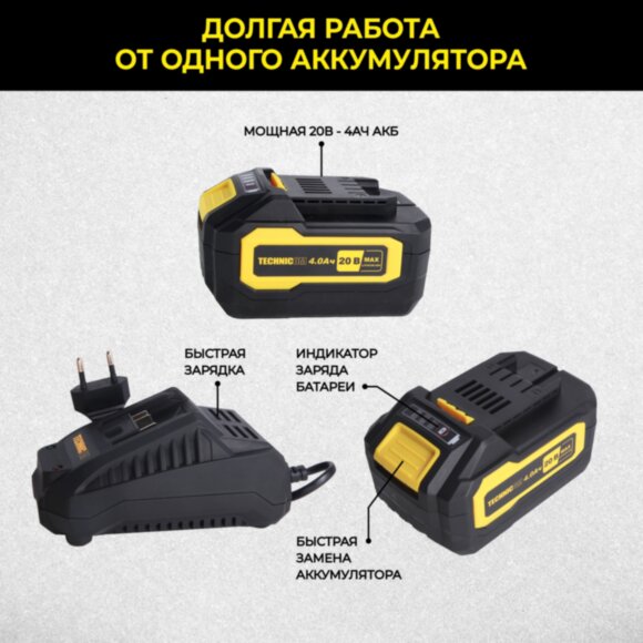 Перфоратор аккумуляторный TECHNICOM TC-CH420, 20В, 4Ач, 900 об/мин, 10-5000 уд/мин, 1,1Дж, SDS, патрон 10мм