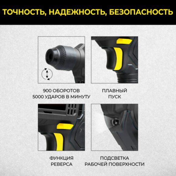 Перфоратор аккумуляторный TECHNICOM TC-CH420, 20В, 4Ач, 900 об/мин, 10-5000 уд/мин, 1,1Дж, SDS, патрон 10мм